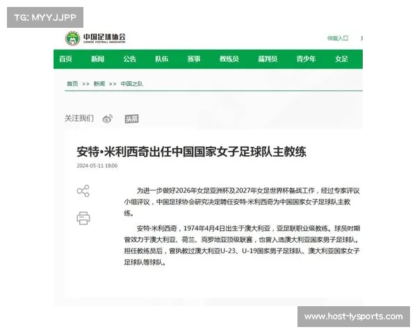女足世界杯备战方案曝光 米利西奇聚焦强化体能训练提升整体实力 女足世界杯备战方案曝光 米利西奇聚焦强化体能训练提升整体实力