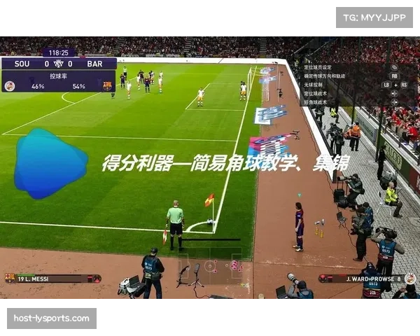 熊猫杯定位球战术设计精巧 角球进攻成重要得分手段